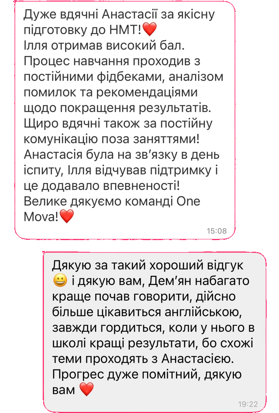 Відгуки учнів та батьків OneMova — 1 з 10